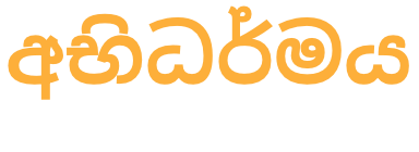 Abhidhamma